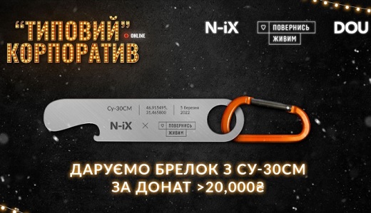 N-iX