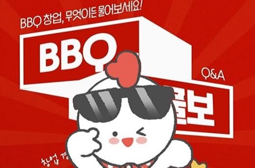 A través de franquicia, grupo coreano BBQ abrirá en Colombia restaurantes de autoservicio especializados en pollo frito